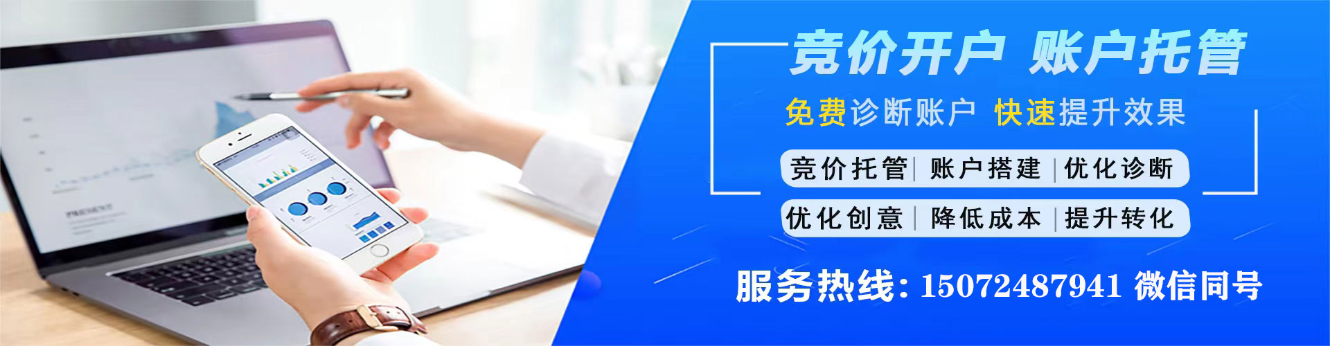 卫滨百度推广运营